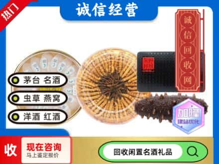 五家渠回收礼品