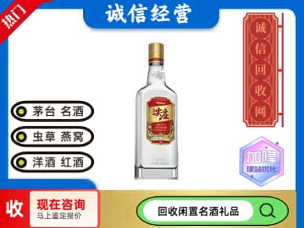 五家渠名酒回收尖庄.jpg