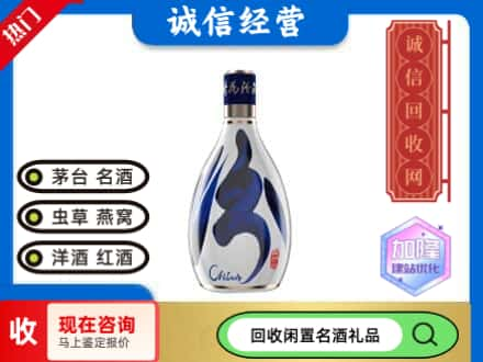 五家渠名酒回收汾酒.jpg