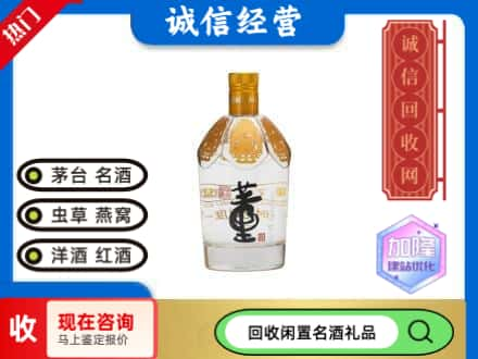 五家渠名酒回收董酒.jpg